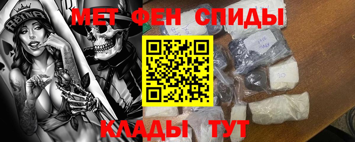 Ялта  АМФЕТАМИН  Вход с VPN  Амфетамин  Амфетамин Premium 