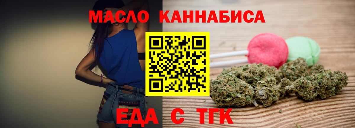 Ялта  Canna-Cookies конопля  Вход с VPN 