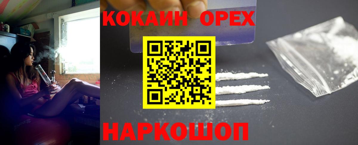 COCAIN 99% Ялта