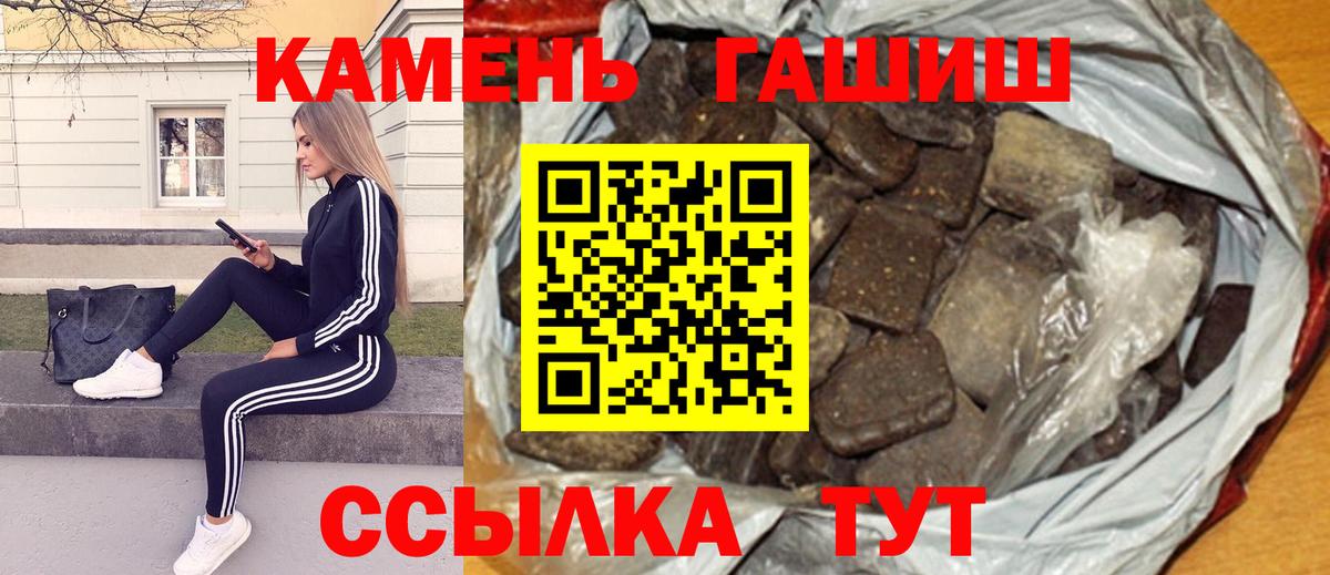 ГАШИШ VHQ  Вход с VPN  Ялта  ГАШ VHQ 