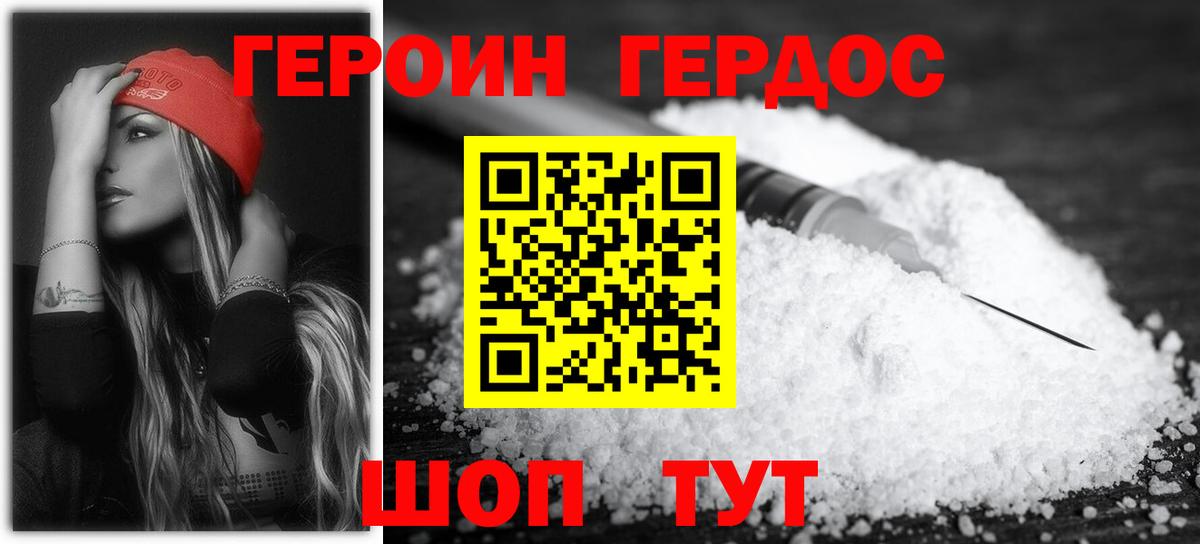 Ялта  ГЕРОИН  Вход с VPN  Героин афганец 