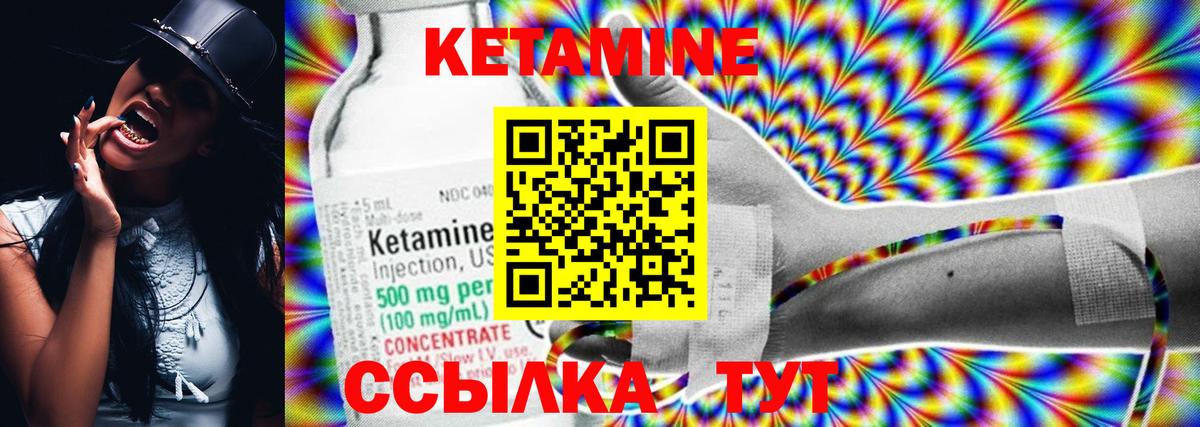 Ялта  Кетамин VHQ  Кетамин ketamine  Вход с VPN 