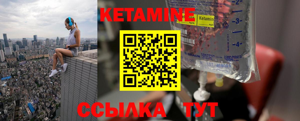 КЕТАМИН ketamine Ялта