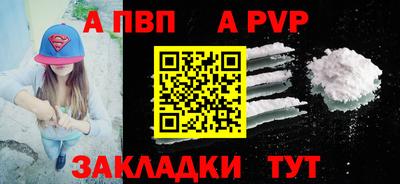 спайс Краснознаменск