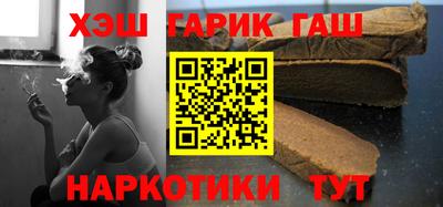 синтетический гашиш Краснокаменск