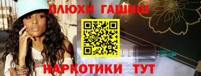 спайс Краснознаменск