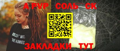 синтетический гашиш Краснокаменск
