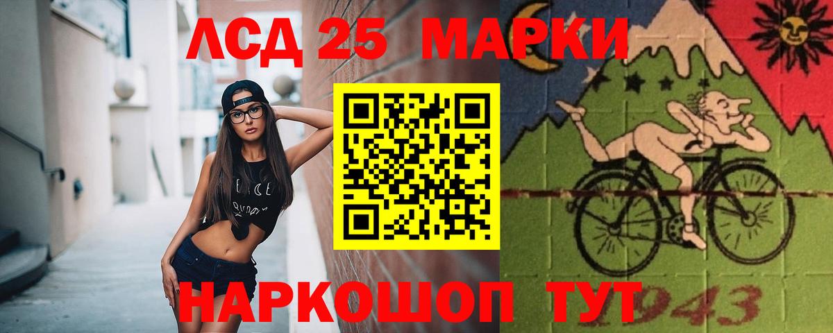 LSD-25 экстази кислота  LSD-25 экстази кислота  Вход с VPN  Ялта 