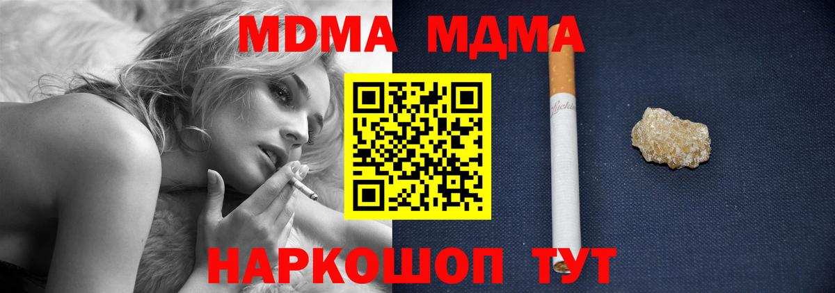 МДМА молли Ялта