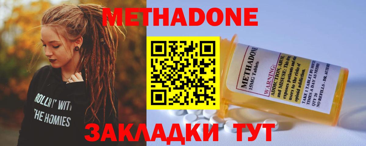 Ялта  МЕТАДОН белоснежный  Вход с VPN  Метадон methadone 