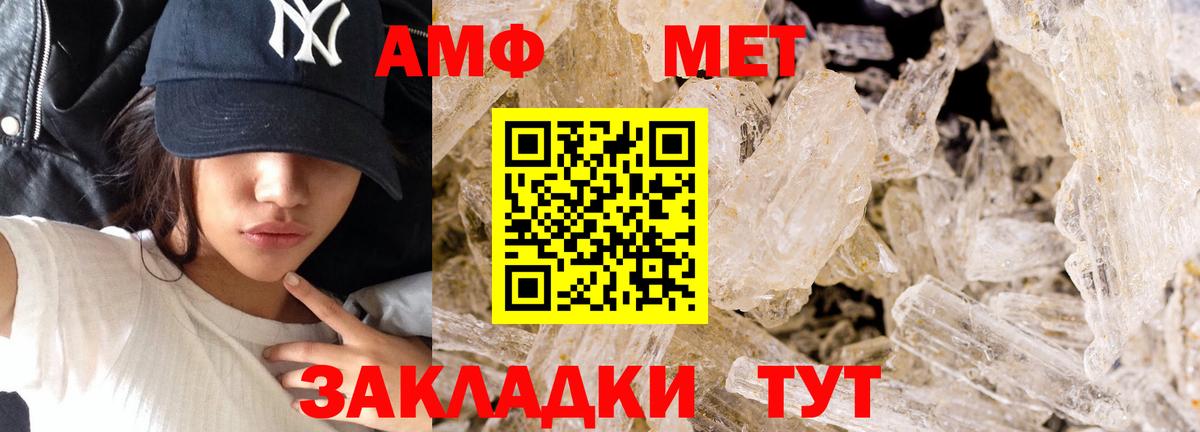 Первитин кристалл Ялта