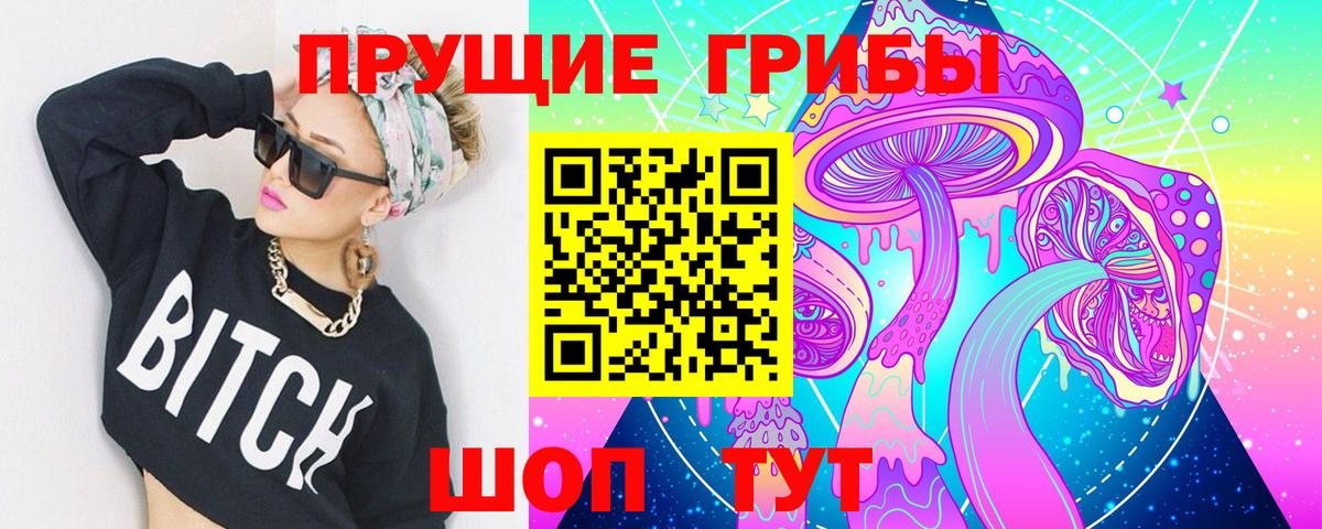 Галлюциногенные грибы прущие грибы  Вход с VPN  Псилоцибиновые грибы MAGIC MUSHROOMS  Ялта 